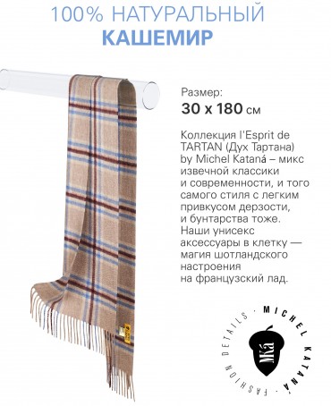 Шарф Унисекс FTW.C120_CASH-26/LATE.BLEU.BR